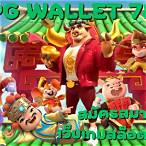 pg slot wallet 789